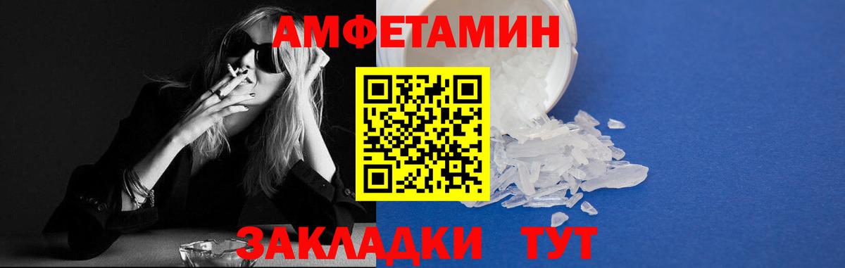 АМФЕТАМИН Premium  Амфетамин  Острогожск  Вход с VPN  Амфетамин 