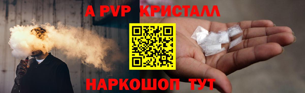 Alpha-PVP кристаллы Острогожск