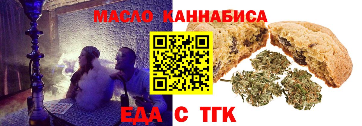 Cannafood марихуана  Вход с VPN  Острогожск 