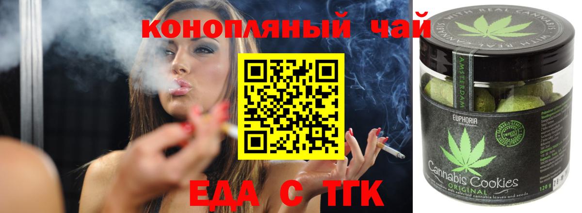 Cannafood конопля Острогожск