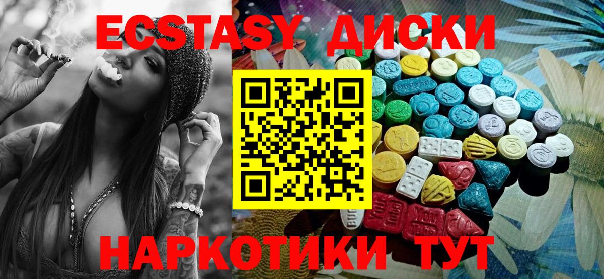 Экстази 300 mg Острогожск