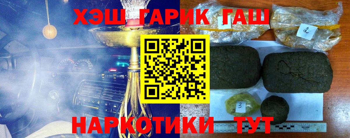 ГАШИШ Premium Острогожск