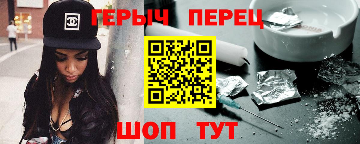 ГЕРОИН афганец Острогожск