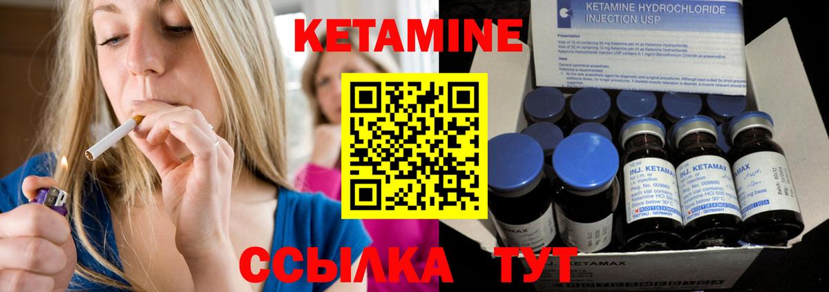 Кетамин VHQ Острогожск
