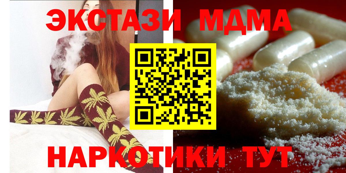 МДМА Molly  Вход с VPN  Острогожск 