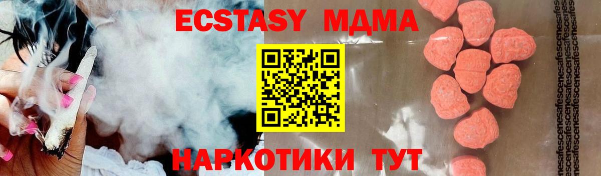 MDMA VHQ Острогожск