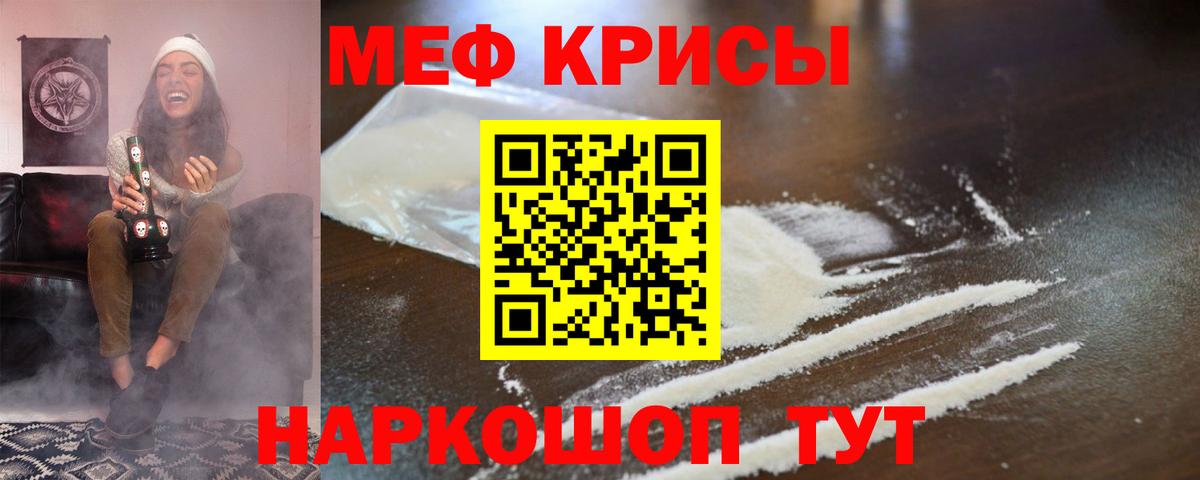 Меф мяу мяу мука Острогожск