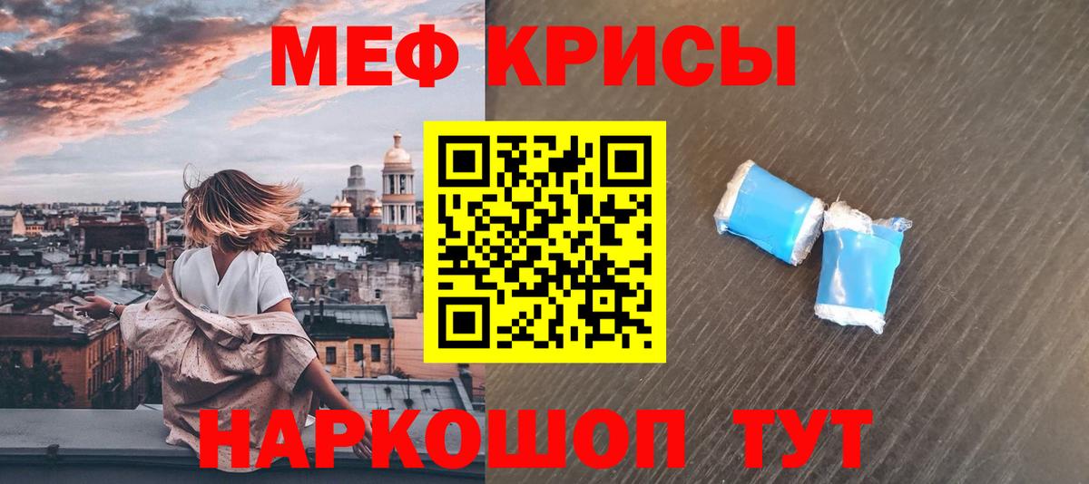 МЕФ кристаллы  Вход с VPN  МЯУ-МЯУ 4 MMC  Мефедрон  Острогожск 