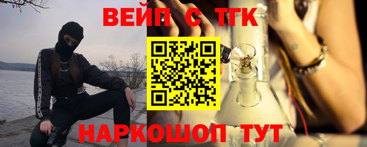 Дистиллят ТГК гашишное масло Острогожск