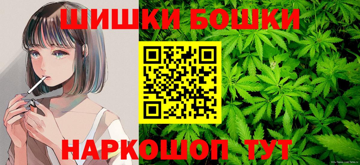 Острогожск  Каннабис THC 21%  МАРИХУАНА THC 21%  Вход с VPN 